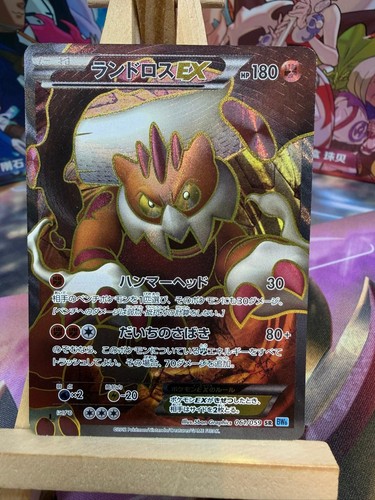 Landorus 061 059 - 061/059, rare