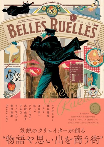 Belles ruelles 1er ginneko - belles,