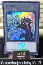 Gettone Yusei Drago Polvere di