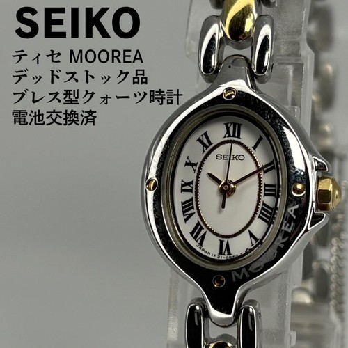Orologio vintage seiko tisse - vintage,