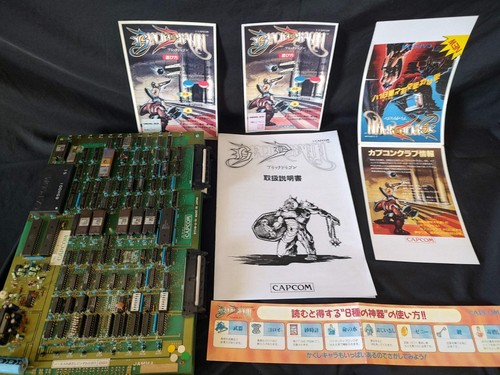 Black dragon capcom jamma - black,