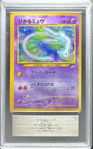 Ars shining mew - shining, pokemon