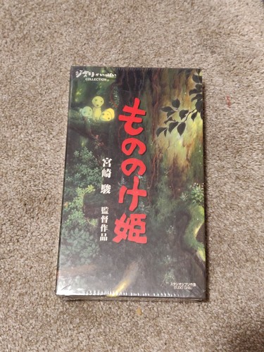 Princess mononoke sealed - mononoke,