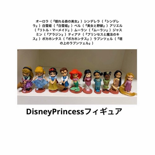 Set figurine principesse - 10,