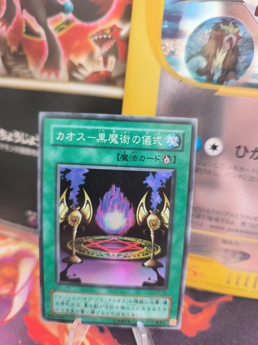 Carta yugioh rituale - yu-gi-oh,