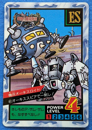 Orquis royd gundam - sd,