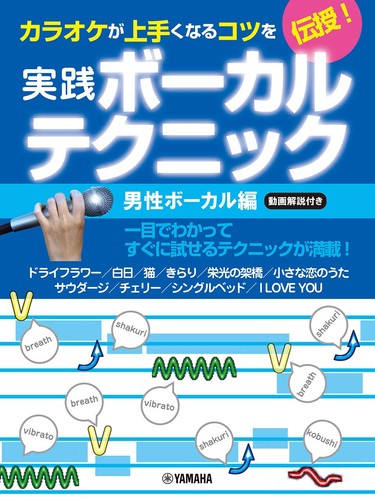 Tips improve your - improve, karaoke