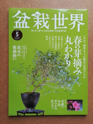 Bonsai world may 2019 - 2019, magazine