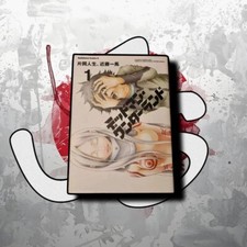 Deadman Wonderland N.1  –