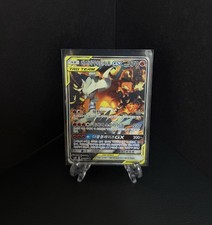 Reshiram & Charizard GX