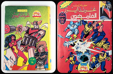 Uncanny X-Men #1 Grendizer