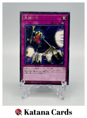 Carte yugioh crackdown rare - yugioh,
