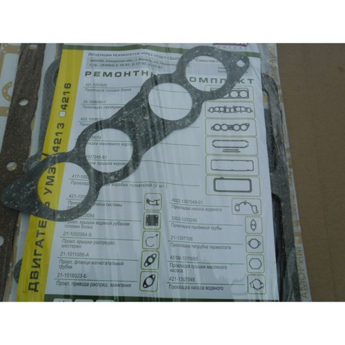 Uaz 469 452 set guarnizioni - 452,,