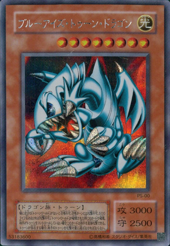 Carte yugioh occhi blu toon - carte,
