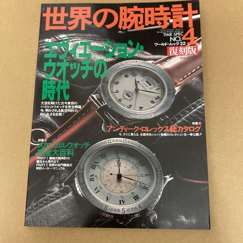 Rolex aviation watch era - watch,