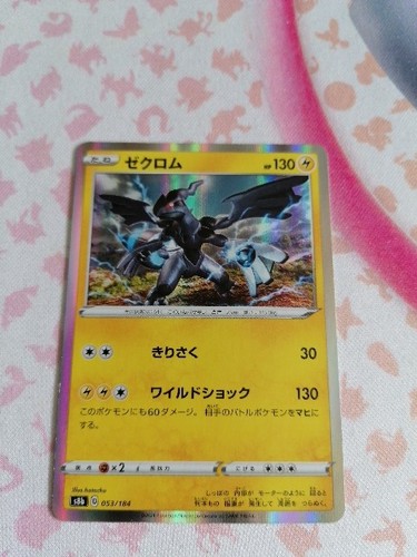 Pokémon zekrom 053 184 holo - pokémon, 053/184