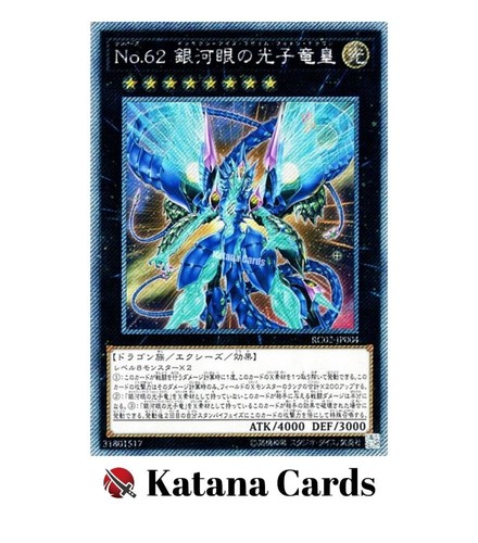 Carte yugioh numero 62 - yugioh, |