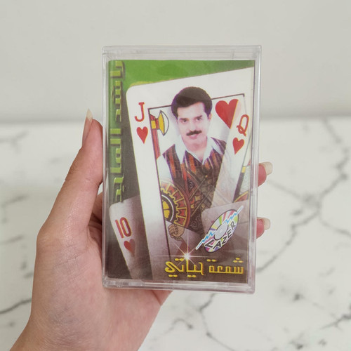 Vintage rashed majed arabic - al,