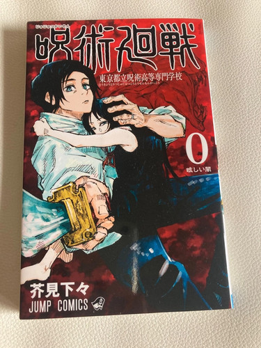Jujutsu kaisen fumetto - jujutsu,