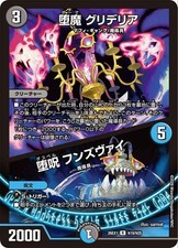Duel masters tcg - tcg, gridelier