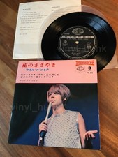 AS60 WILMA GOICH In un fiore EP PP-80 canzone Tenco 7ps Japan
