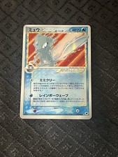 Mew gold star 015 068 - mew,