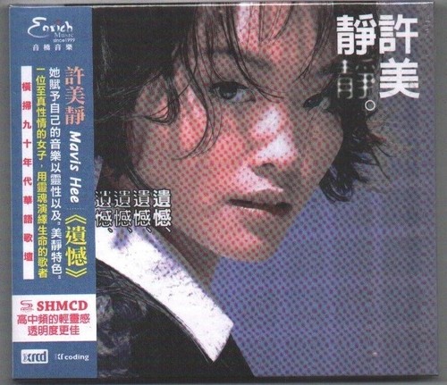 Mavis hee 許美靜 regrets - hee,