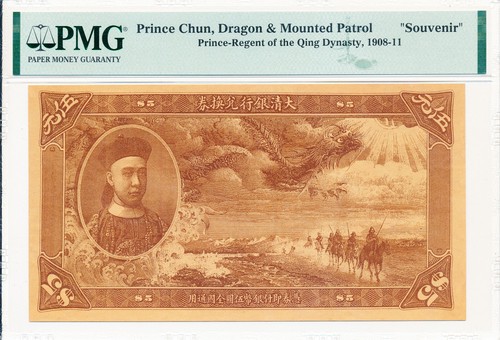 Ching government bank china - ta,