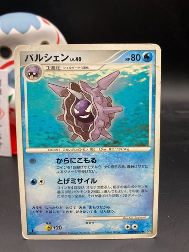 Cloyster dpbp 099 pokemon - dpbp#099,