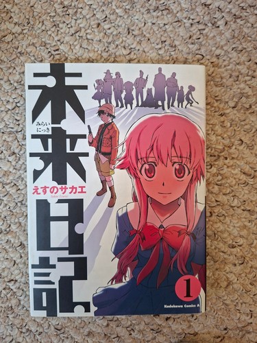 Mirai nikki 未来日記 - mirai, nikki/未来日記