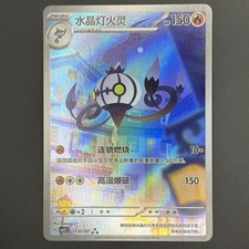 [US SELLER] Pokemon S-Chinese