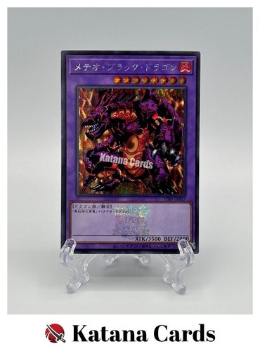 Carte yugioh meteora drago - carte,
