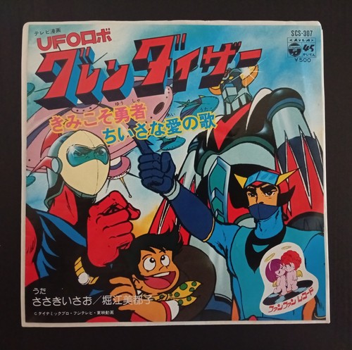 Ufo robot goldrake ost - goldrake, tv