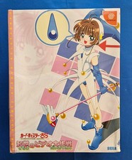 Dreamcast Card Captor Sakura