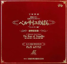 Versailles no Bara Fersen