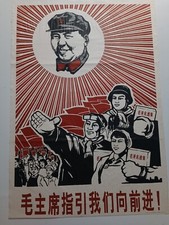 poster cinese Propaganda