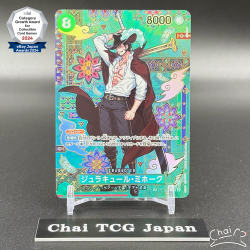 Carta mihawk op12 030 - carta, op12-030