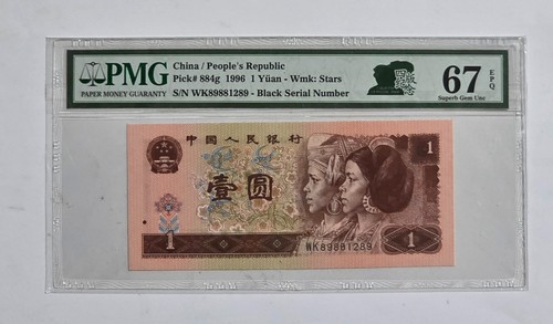 Banconota cina 1996 - cina, ww