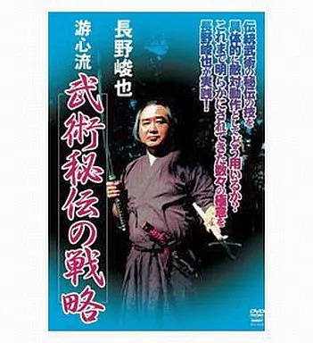 Shunya nagano yushinryu arti - shunya,