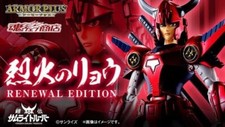 BANDAI ARMOR PLUS SAMURAI