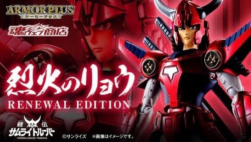 Bandai armor plus samurai - armor,
