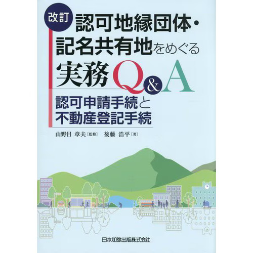 Licensed territorial org a - territorial, q&a