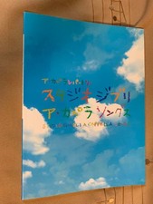 Studio Ghibli A Cappella Canzoni