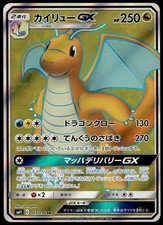 Pokemon giapponese Dragonite