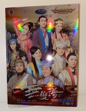 TVB TV Series DVD Under the Veil 無雙譜 