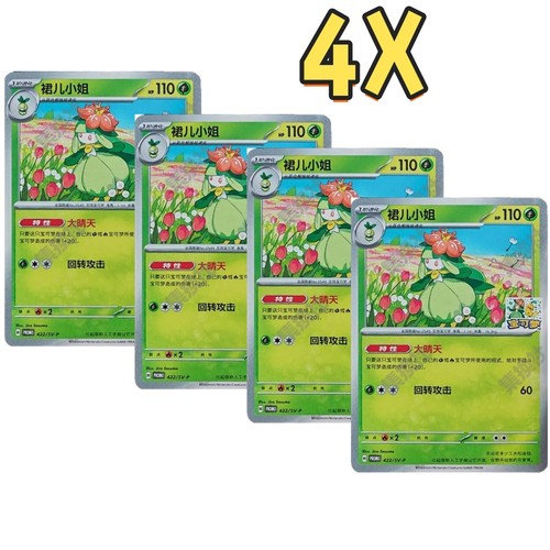 Pokémon tcg cinese fine - 4x,