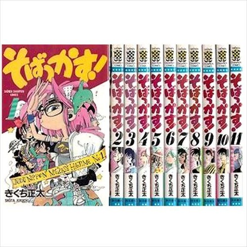 Sobakkasu vol 11 - , vol.1-11