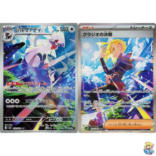 Silvally gladion decisive - silvally,