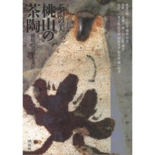 Ceramiche Momoyama: ciotole da