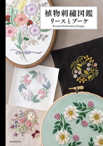 Botanical embroidery - botanical,